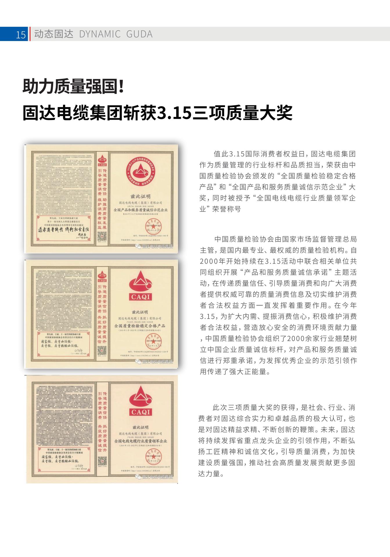 jinnianhui67季刊第十七期